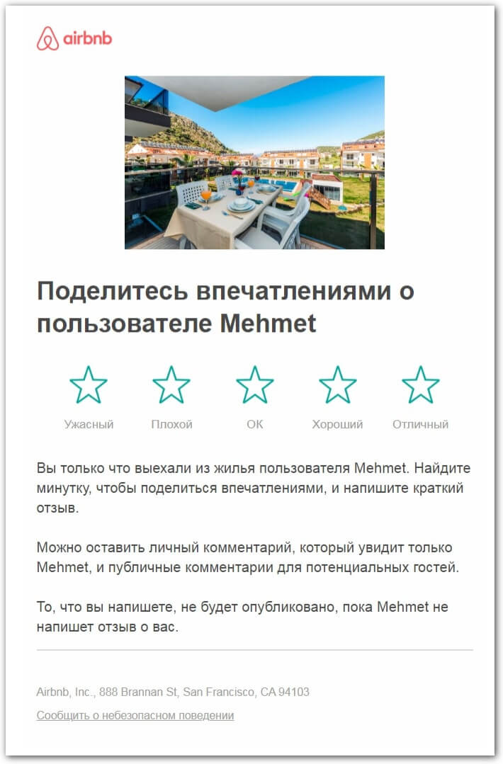 Пример триггерного сообщения с просьбой оставить отзыв об услуге сервиса airbnb