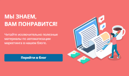 Автоссобщение: поп-ап для перехода в блог