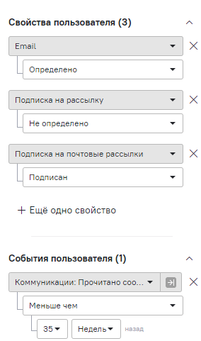 спам-ловушки реактивационное письмо свойства пользователей