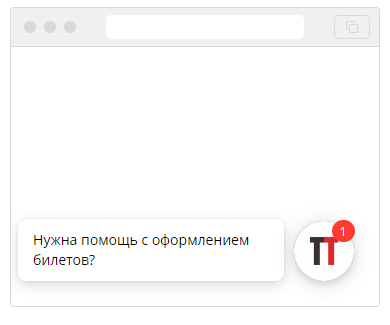 уведомление из чата