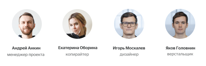 команда проекта