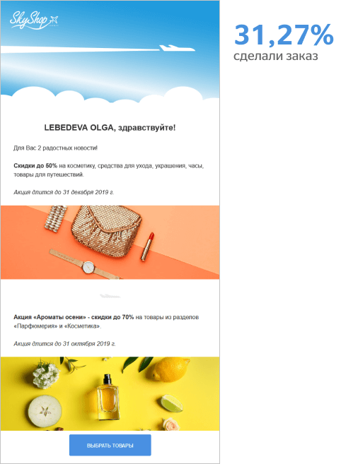 активирующее письмо для ушедших пользователей