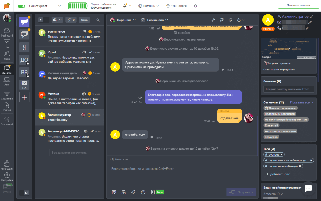 как организовать продажи на удаленке