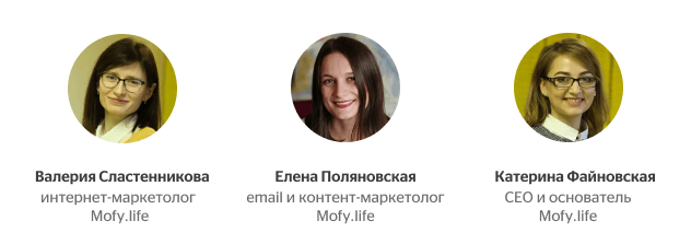 команда проекта Mofy.life