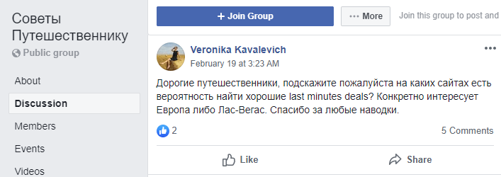 Запись в обcуждении Facebook