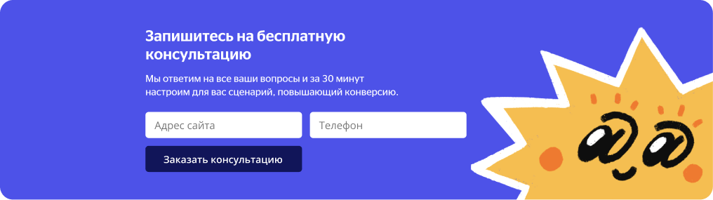 Лид-форма с полем ввода для названия сайта и номера телефона