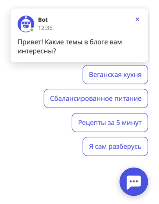 квалификация в чат-боте по интересам пользователя