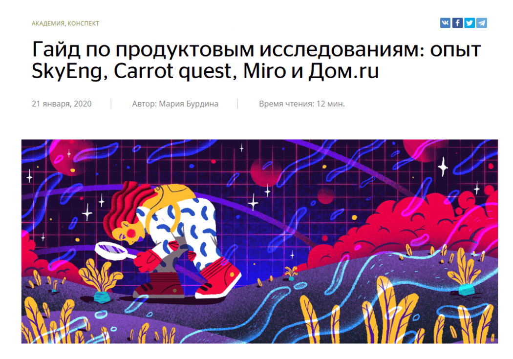 обложка статьи