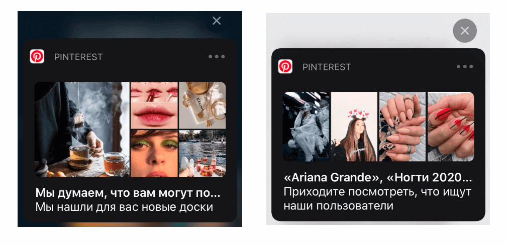 Контентные пуш-уведомления