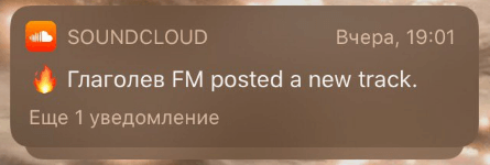 Контентные пуш-уведомления
