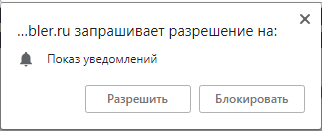 Процесс подписки на push-уведомления