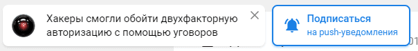 Процесс подписки на push-уведомления