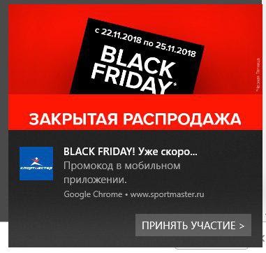 Контентные пуш-уведомления