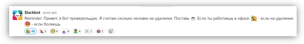 бот-проверяльщик, первая версия