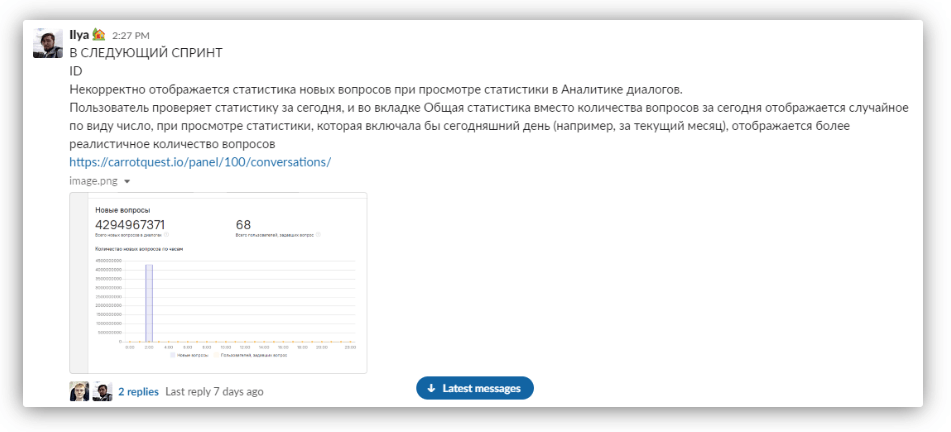 пример описания бага