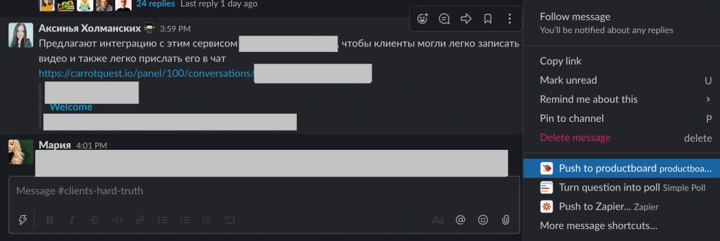 интеграция с productboard 1
