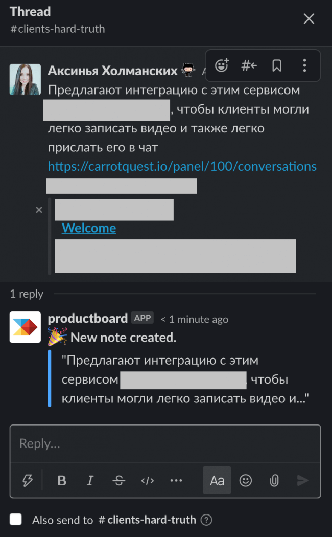 интеграция с productboard 3