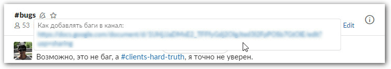 закрепленное сообщение канале багов