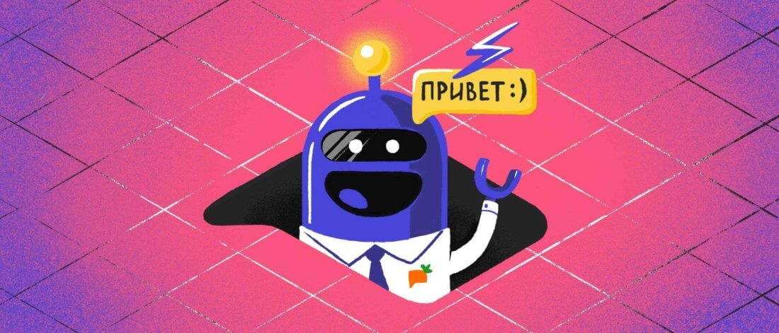 Лид-бот от Carrot quest: автоматизируйте работу с лидами и увеличьте конверсию