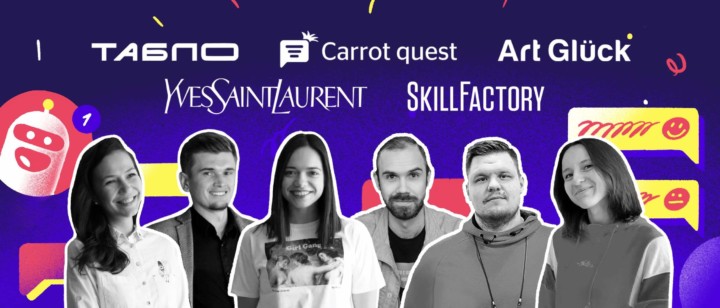 11 реальных сценариев использования чат-бота Carrot quest