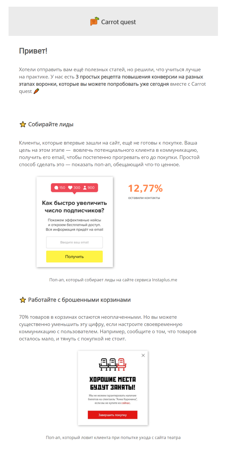 Эффективная