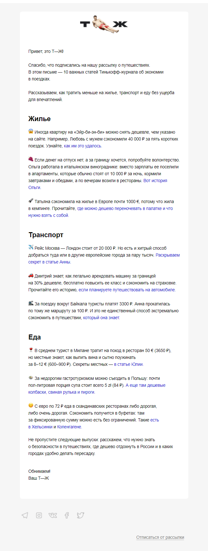 Хочу быть в курсе акций и новинок мой e mail. Смотреть фото Хочу быть в курсе акций и новинок мой e mail. Смотреть картинку Хочу быть в курсе акций и новинок мой e mail. Картинка про Хочу быть в курсе акций и новинок мой e mail. Фото Хочу быть в курсе акций и новинок мой e mail