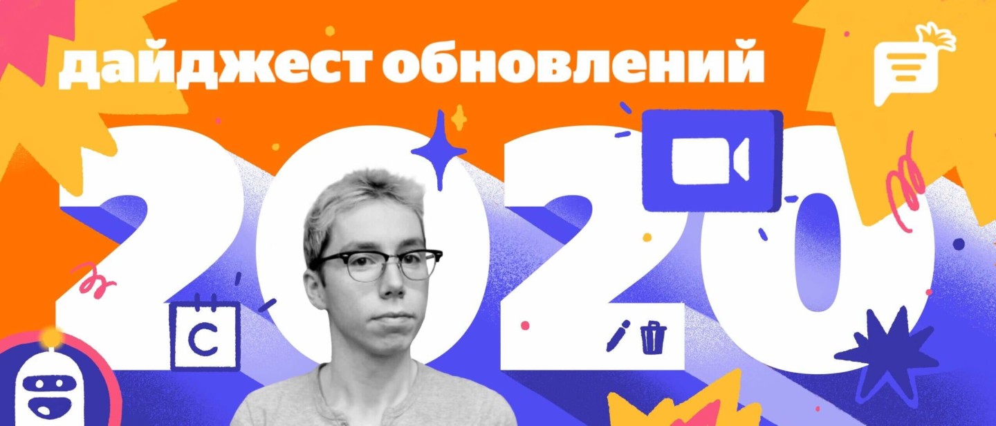 Дима Туровский, Head of Product в Carrot quest: «Самое крутое — это не продуктовые изменения, а командные»