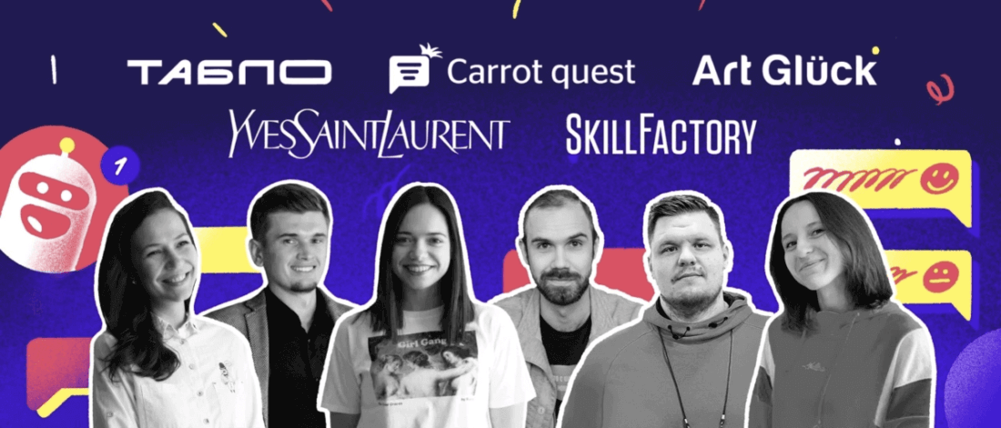 12 историй о том, как бизнес использует лид-бота Carrot quest.