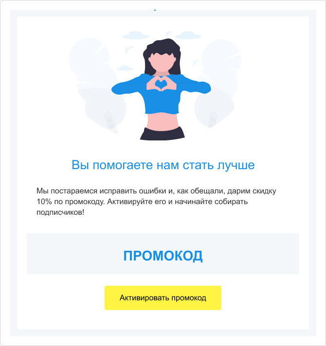 промокод Instaplus.me