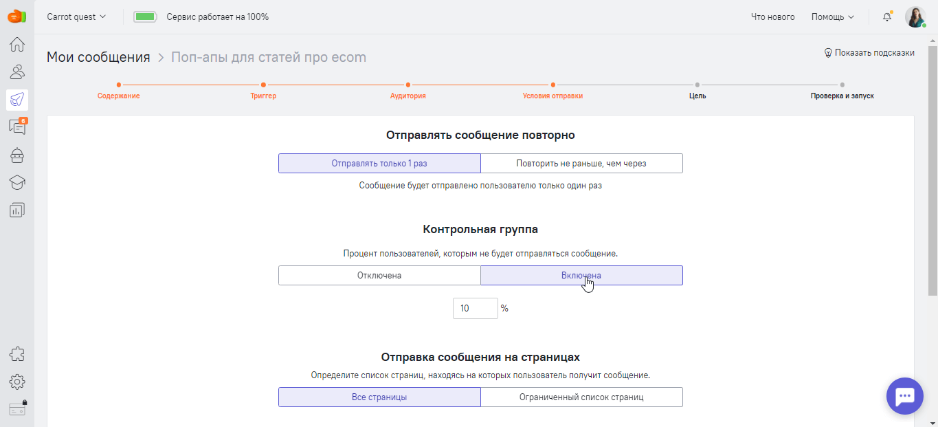 какой минимальный срок проведения аб теста