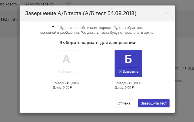 1 10 завершить тест