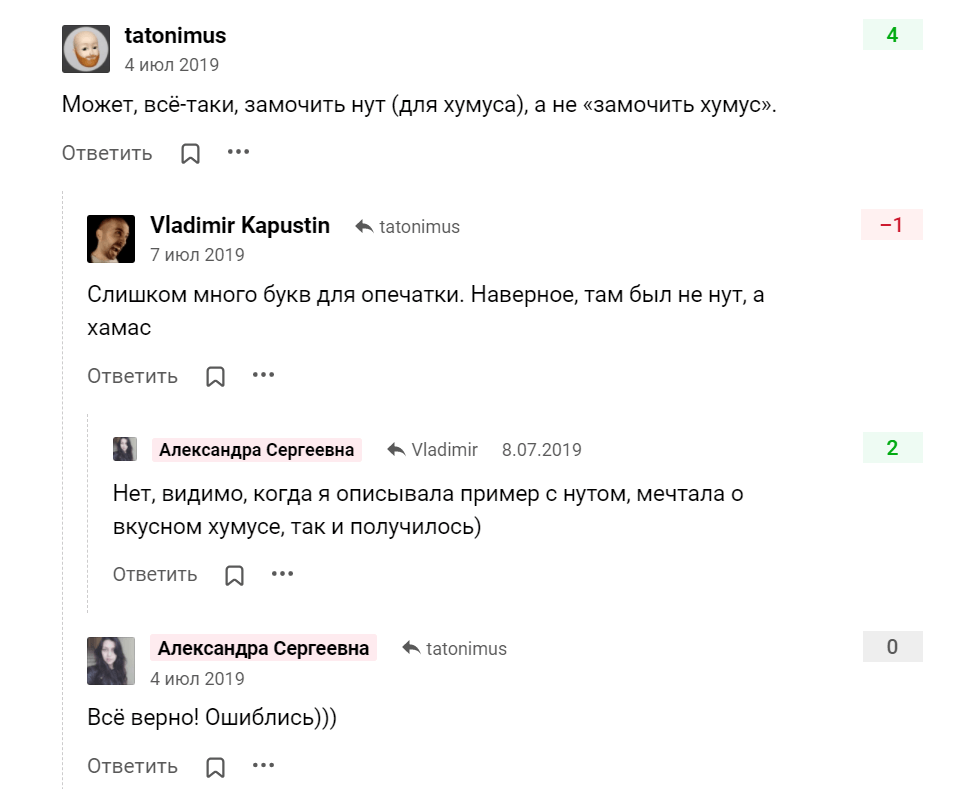 Комментарии на vc.ru