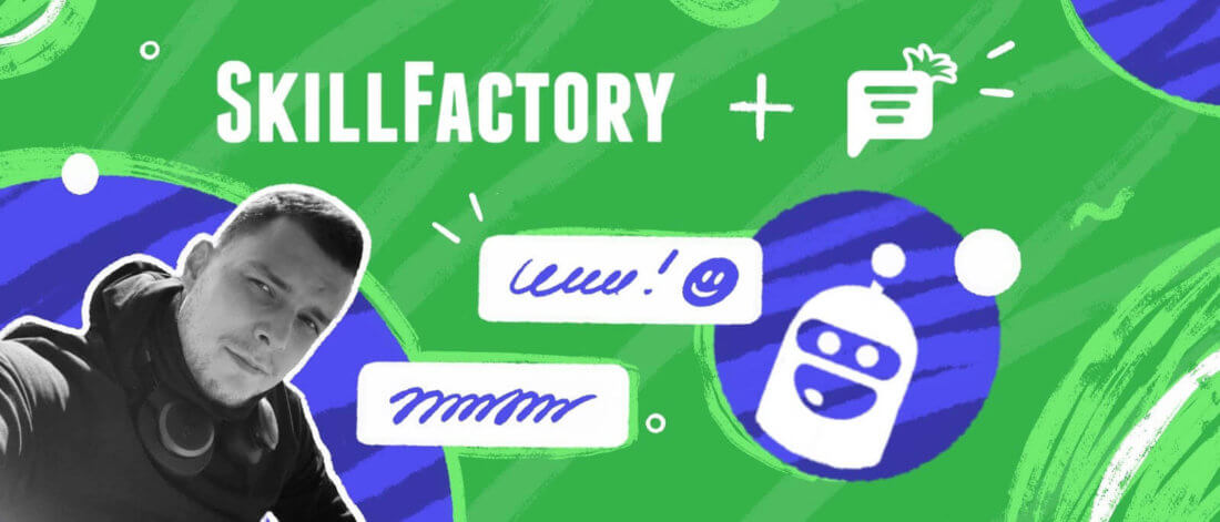 Skillfactory