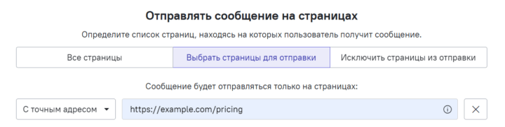 Настройки показа автосообщений 1