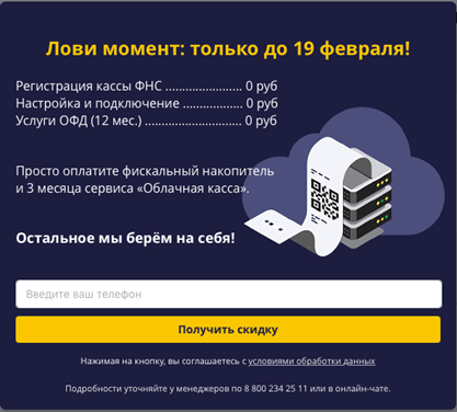 Поп-ап Комтет Кассы