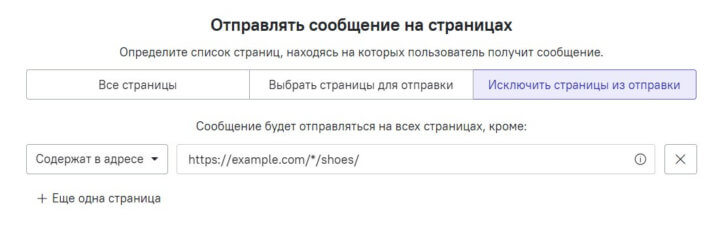 Настройка отправки триггерных сообщений