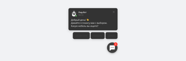 в тёмной теме чата не видно текст на кнопках лид-бота