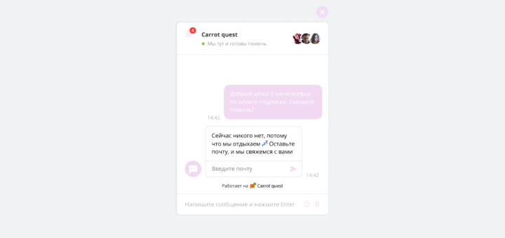 Неудачное оформление чата