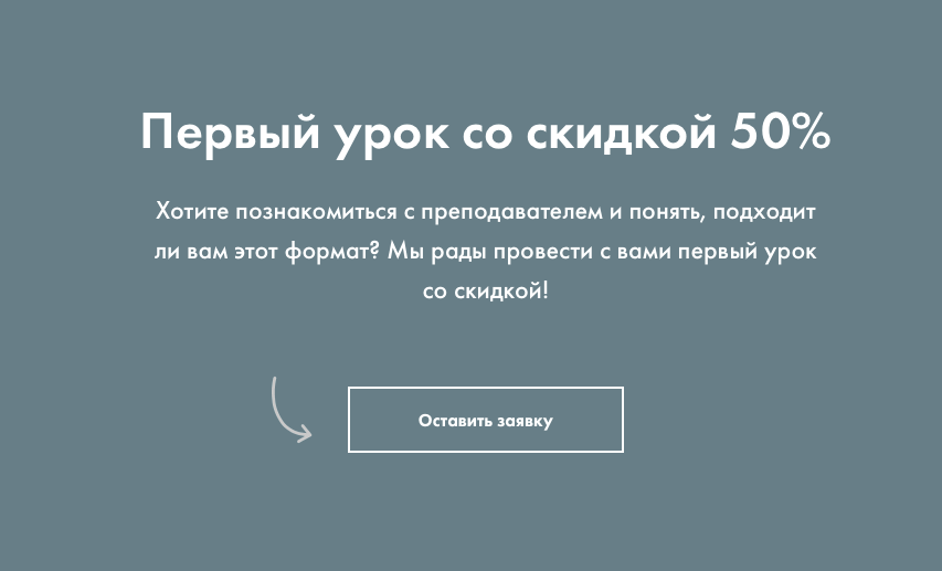 Трипваеры для онлайн школы
