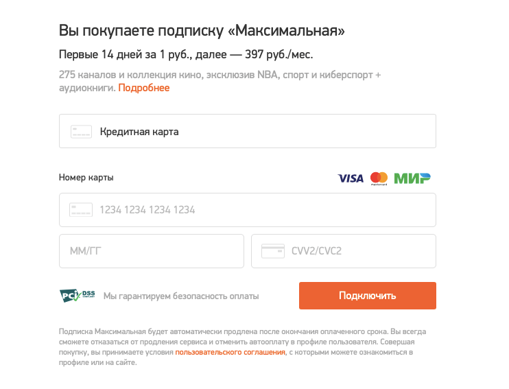 Трипваеры для онлайн школы
