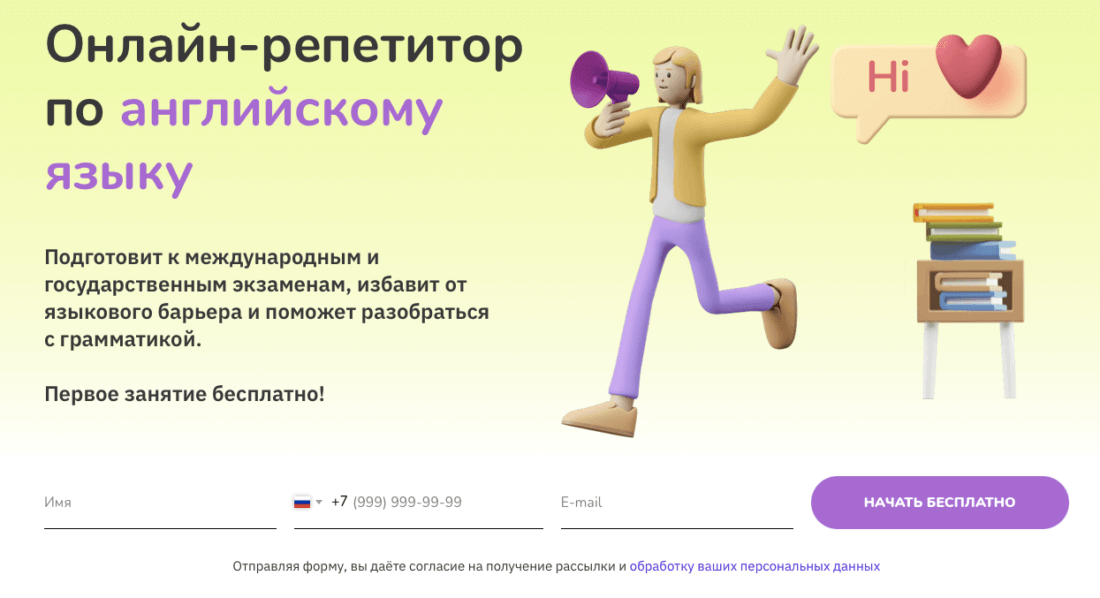 Трипваеры для онлайн школы