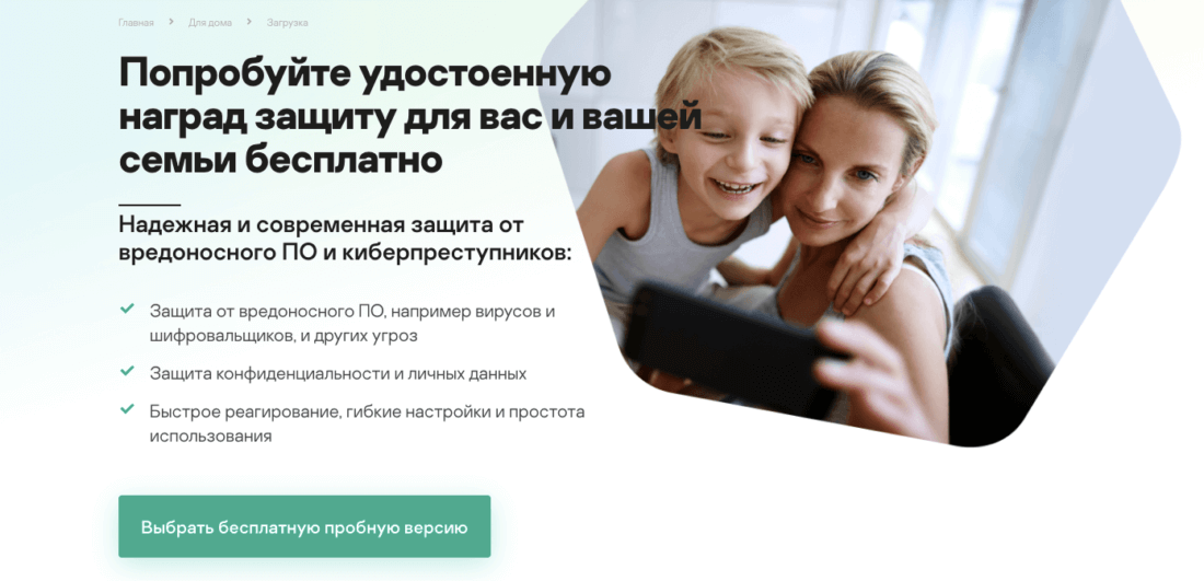 Пробная версия антивируса действует 30 дней