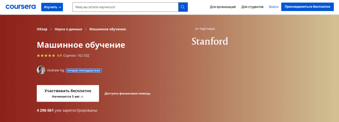 Бесплатные курсы на Coursera без доступа к экзаменам и возможности получить диплом