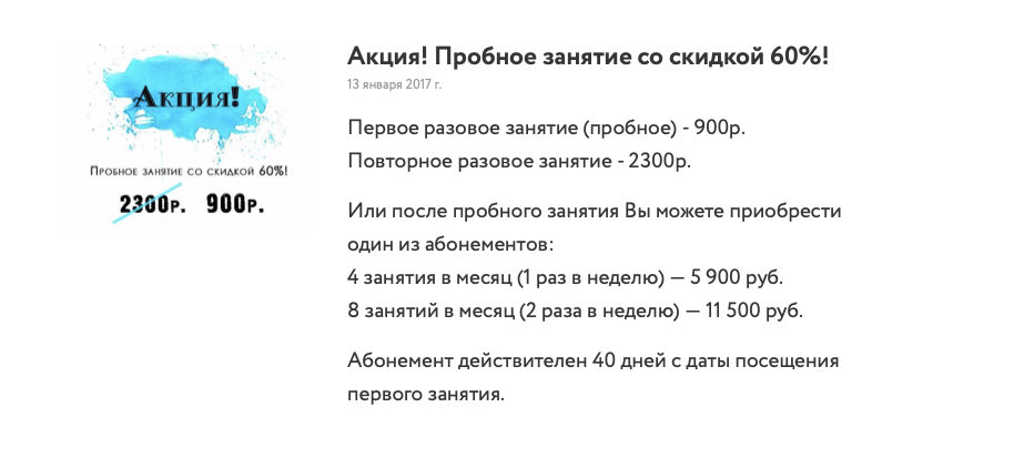 В трипваере подробно расписаны условия, но не сказано, что занятия в детской художественной студии