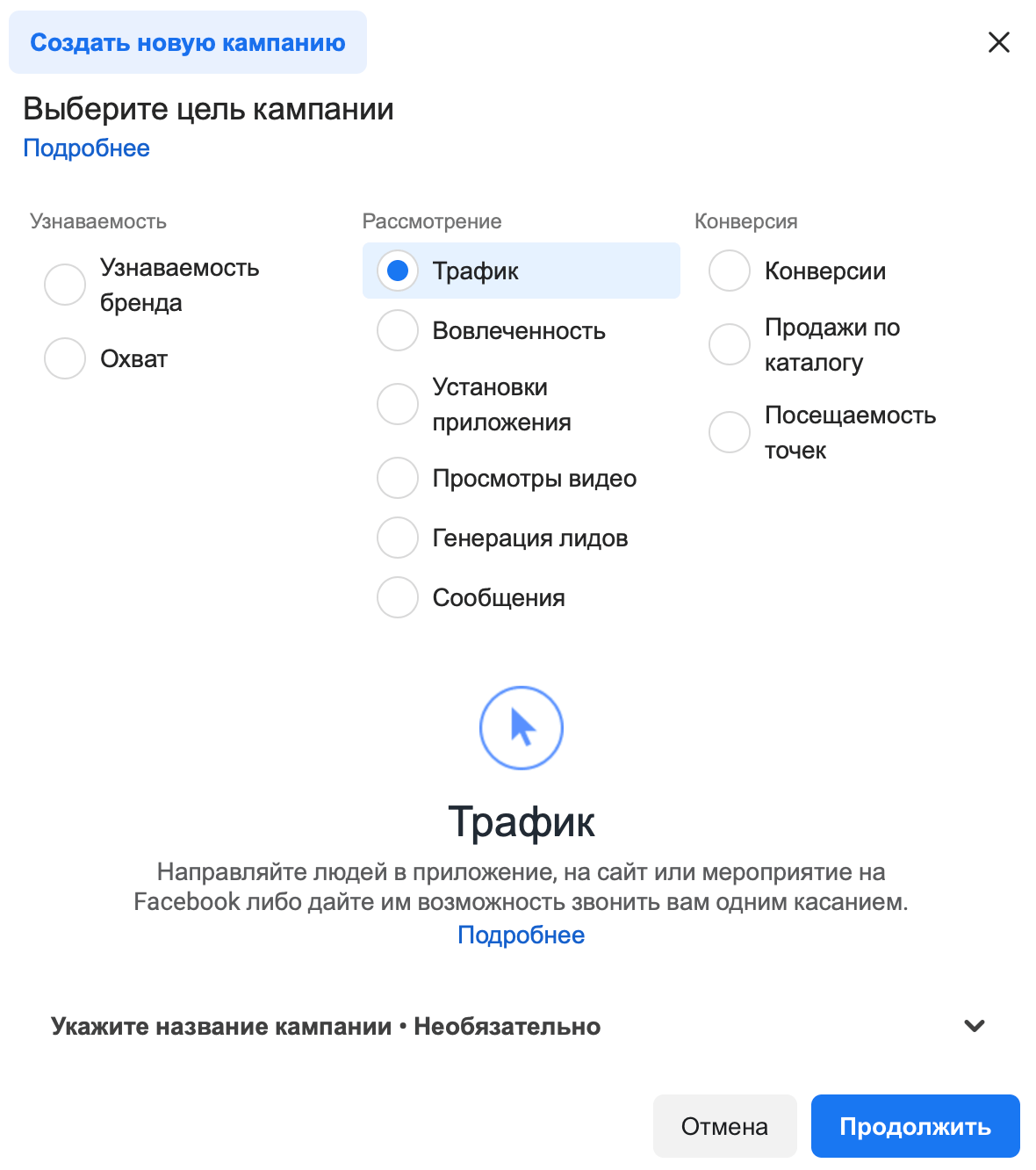 настройка таргетинга в Facebook