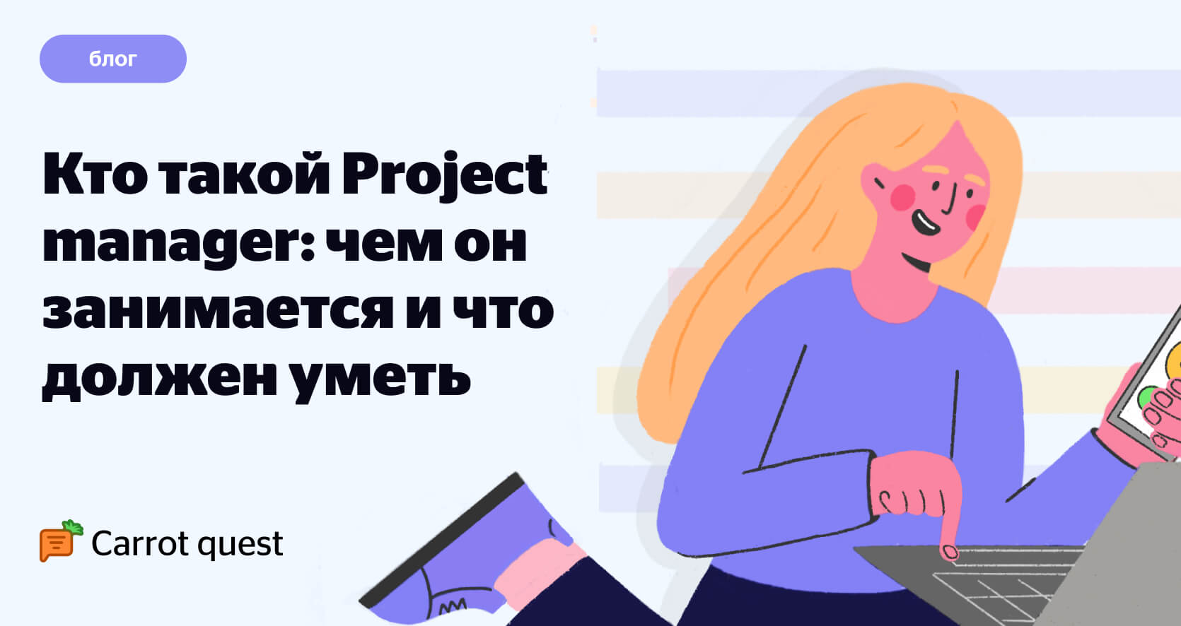 Кто такой менеджер проекта project manager