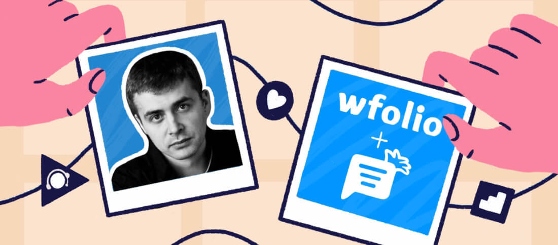 Сократили время ответа с нескольких часов до 5 минут: как Wfolio объединили три команды в Carrot quest с помощью интеграции с Instagram