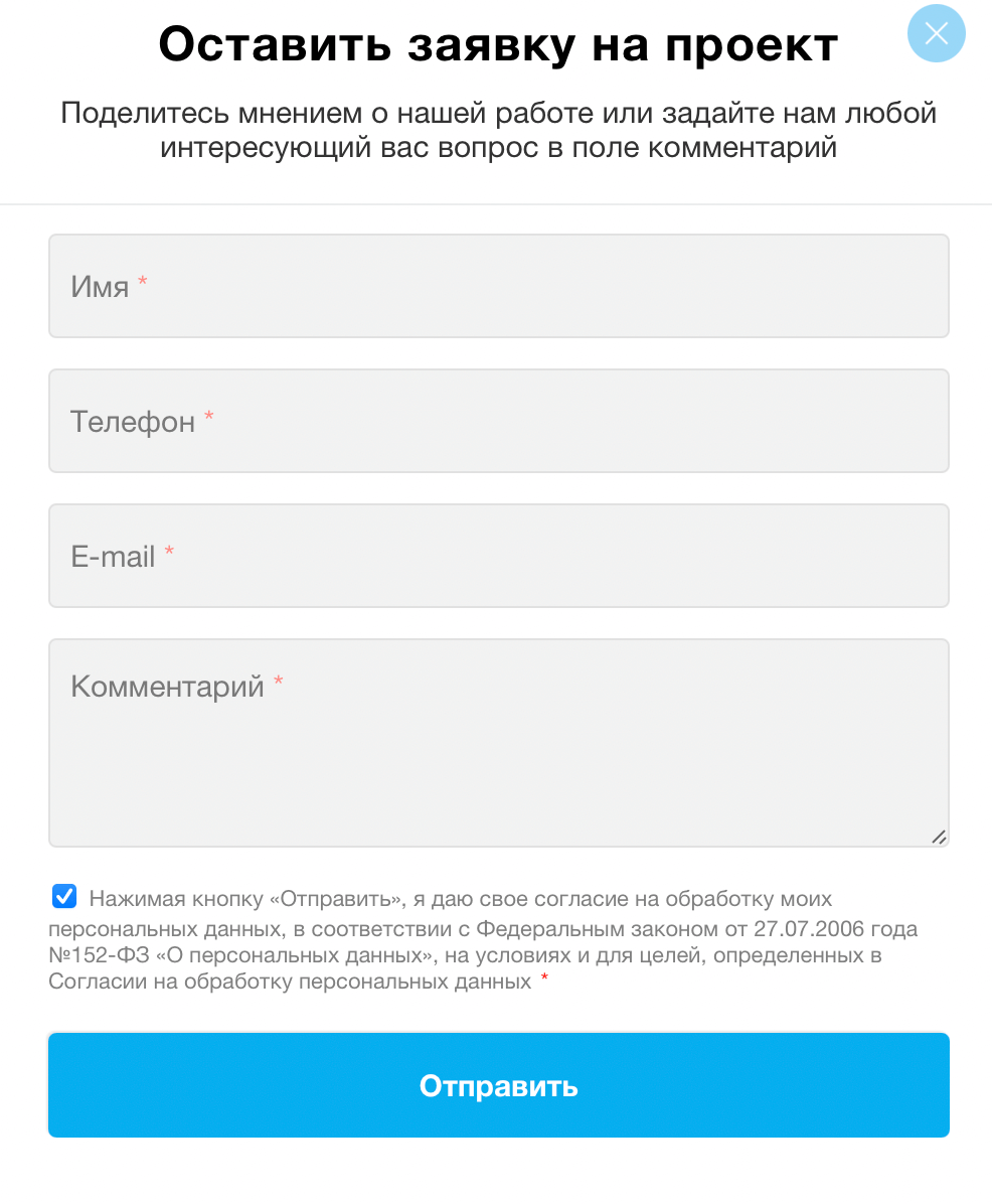 Пример формы на сайте для сбора email-адресов