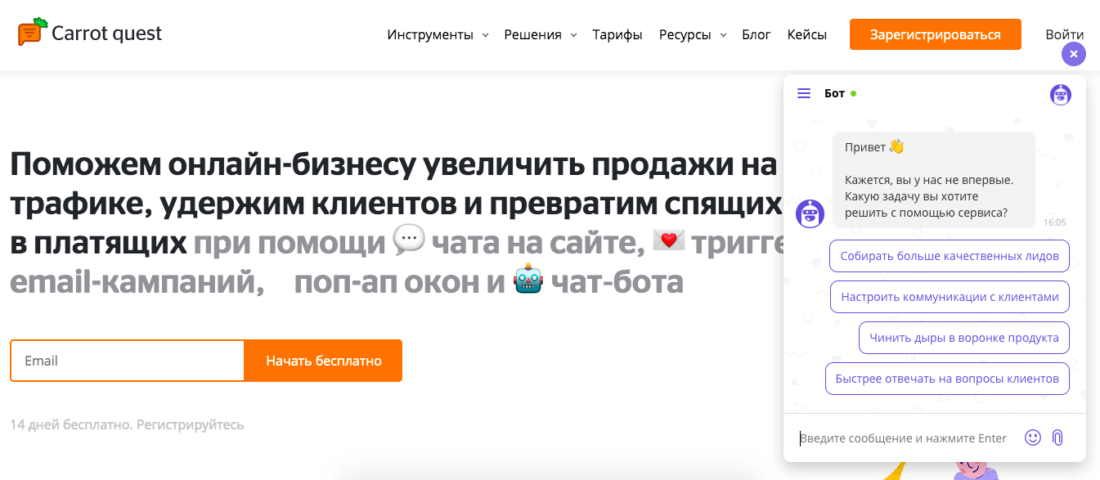Чат-бот для квалификации лидов на сайте Carrot quest