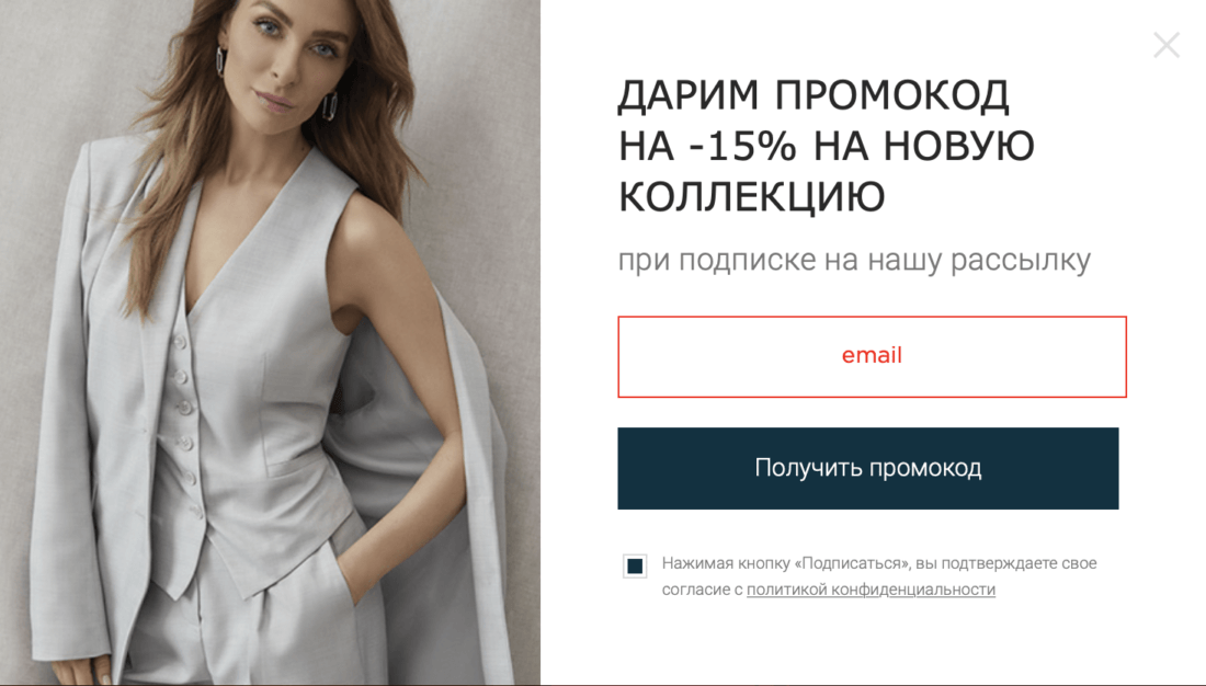 Поп-ап на сайте Zarina — предлагает скидку 15% при подписке на рассылку